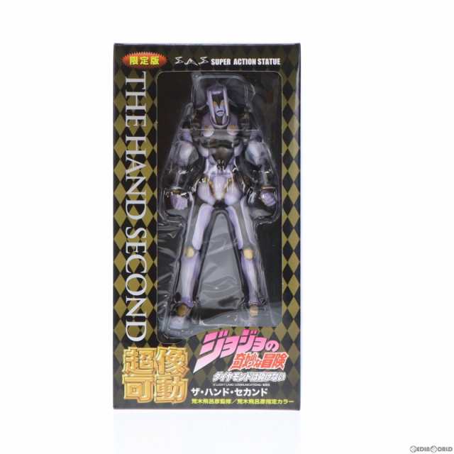 中古即納】[FIG]超像可動 62.ザ・ハンド・セカンド(荒木飛呂彦指定