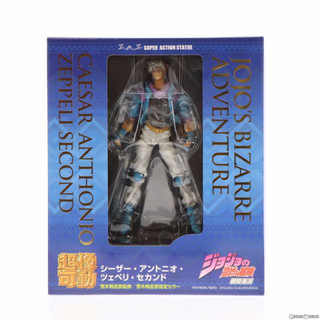 中古即納】[FIG](再販)超像可動 シーザー・アントニオ・ツェペリ