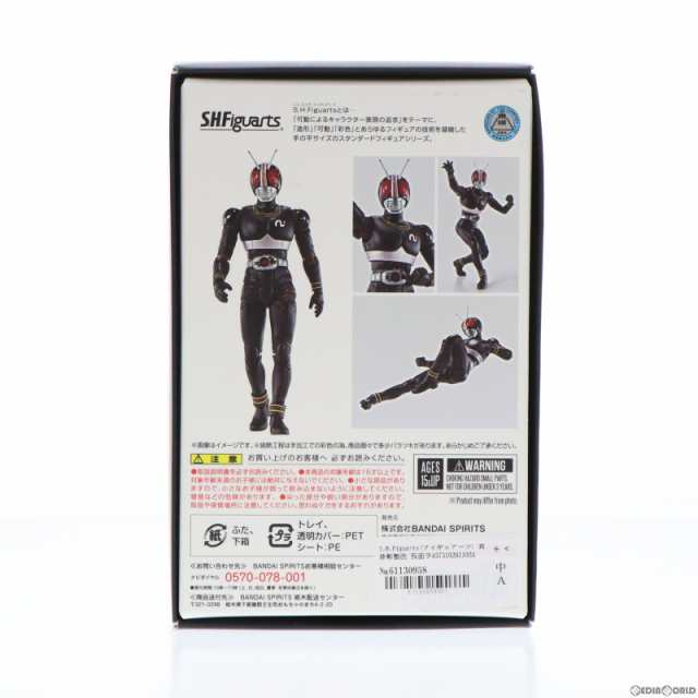 中古即納】[FIG]S.H.Figuarts(フィギュアーツ) 真骨彫製法 仮面