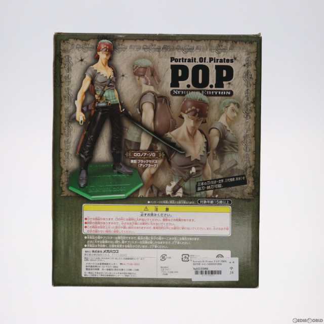 中古即納】[FIG]Portrait.Of.Pirates P.O.P ロロノア・ゾロ