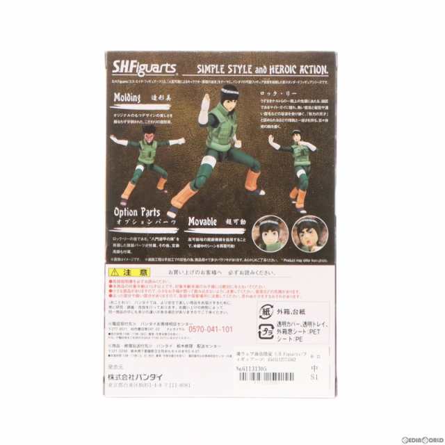 【中古即納】[FIG]魂ウェブ商店限定 S.H.Figuarts(フィギュアーツ) ロック・リー NARUTO-ナルト- 疾風伝 完成品  可動フィギュア バンダイ｜au PAY マーケット