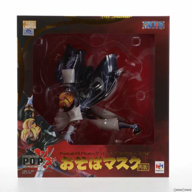 中古即納】[FIG](再販)Portrait.Of.Pirates P.O.P Warriors Alliance ...