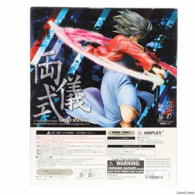 中古即納】[FIG]ANIPLEX+限定 両儀式(りょうぎしき) 劇場版「空の境界