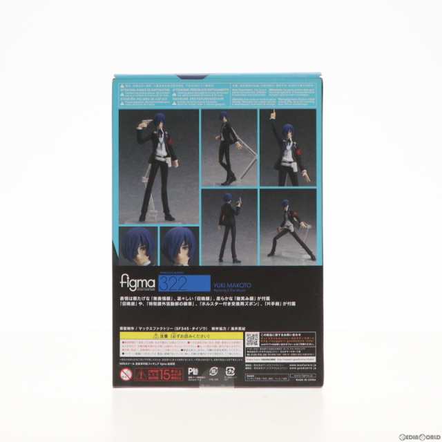 figma(フィグマ) 322 結城理(ゆうきまこと) 劇場版「ペルソナ3」 完成 