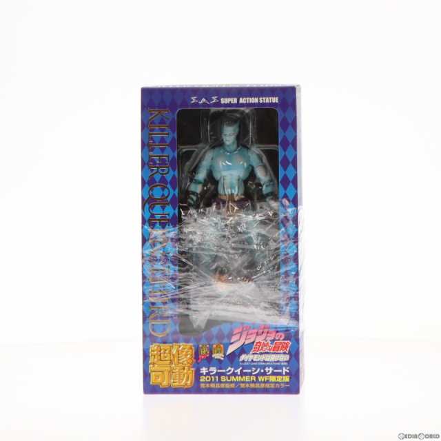 中古即納】[FIG]ワンフェス2011夏限定 特典付属 超像可動 キラー