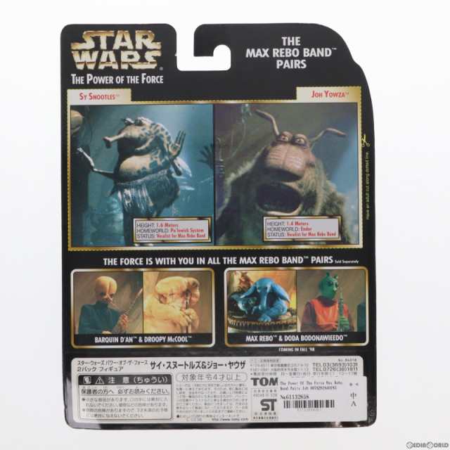 Star Wars Power of the Force Max Rebo Band Pairs Joh Yowza