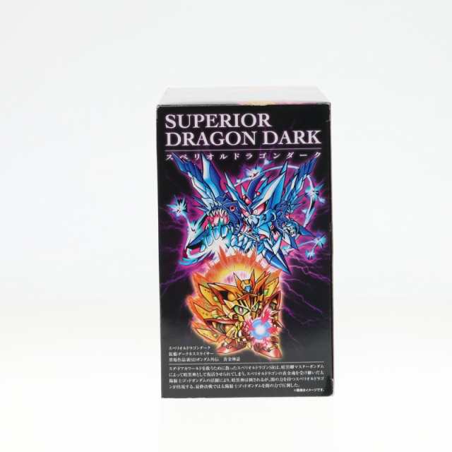 中古即納】[FIG]魂ウェブ商店限定 SDX スペリオルドラゴンダーク 新SD