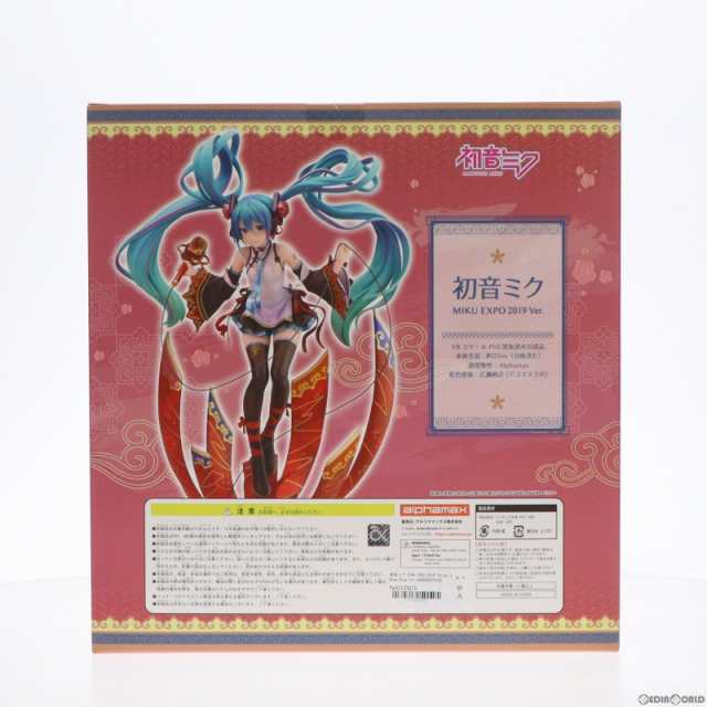 【中古即納】[FIG]初音ミク MIKU EXPO 2019 Taiwan Hong Kong Ver. キャラクター・ボーカル・シリーズ01  初音ミク 1/8 完成品 フィギュ｜au PAY マーケット