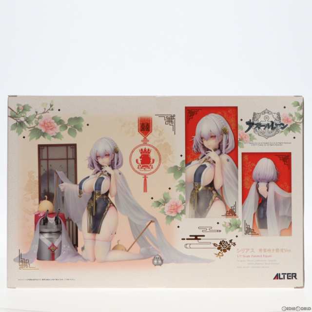 中古即納】[FIG]シリアス 青雲映す碧波Ver. アズールレーン 1/7 完成品