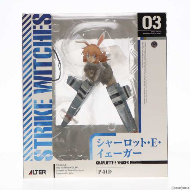 中古即納】[FIG]シャーロット・E・イェーガー ストライクウィッチーズ