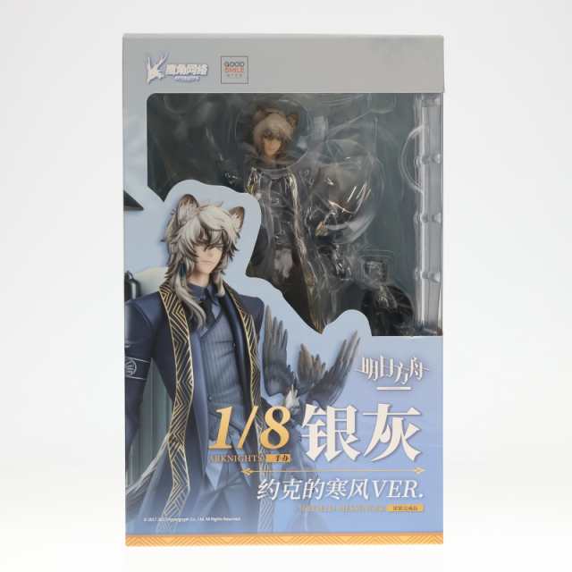 中古即納】[FIG]シルバーアッシュ ヨークの寒風Ver. アークナイツ 1/8