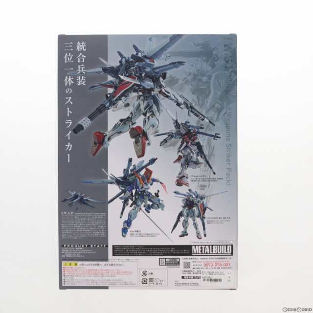 中古即納】[FIG]魂ウェブ商店限定 METAL BUILD I.W.S.P. 機動戦士