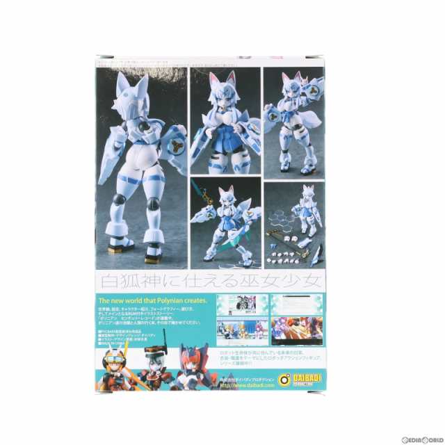 【中古即納】[FIG]ポリニアン リリー ロボット新人類ポリニアン 完成品 可動フィギュア ダイバディプロダクション(20220210)｜au PAY  マーケット