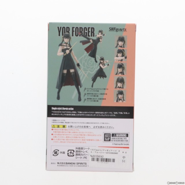 中古即納】[FIG]S.H.Figuarts(フィギュアーツ) ヨル・フォージャー SPY