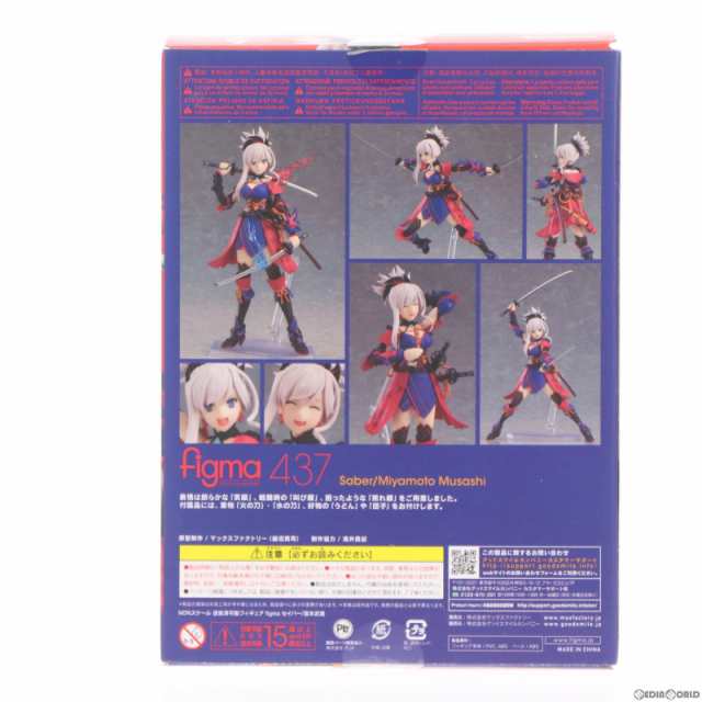 中古即納】[FIG]figma(フィグマ) 437 セイバー/宮本武蔵(みやもと 