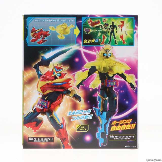 中古即納】[FIG]装着変新 仮面ライダーガッチャード3 スーパーガッ