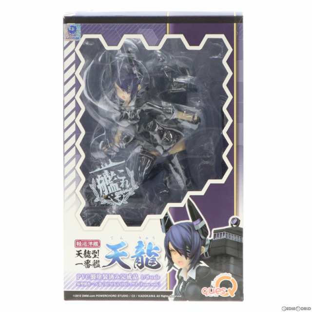 中古即納】[FIG]天龍(てんりゅう) 艦隊これくしょん -艦これ- 1/8 完成