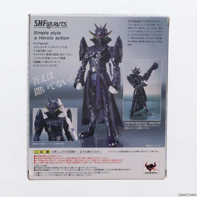 中古即納】[FIG]魂ウェブ商店限定 S.H.Figuarts(フィギュアーツ ...