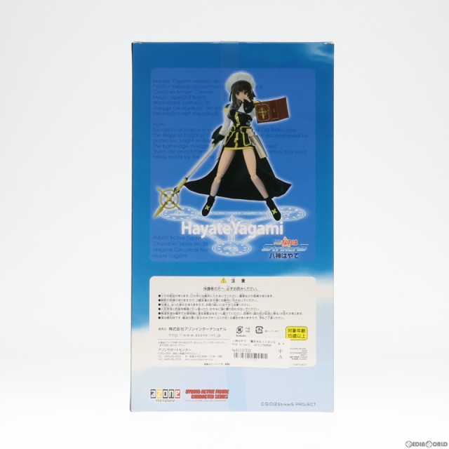 中古即納】[FIG]八神はやて 「魔法少女リリカルなのは StrikerS」 1/6 ハイブリッドアクティブフィギュア No.035 アゾン(20091212)の通販はau  PAY マーケット - 完全無休！即日発送！メディアワール - フィギュア