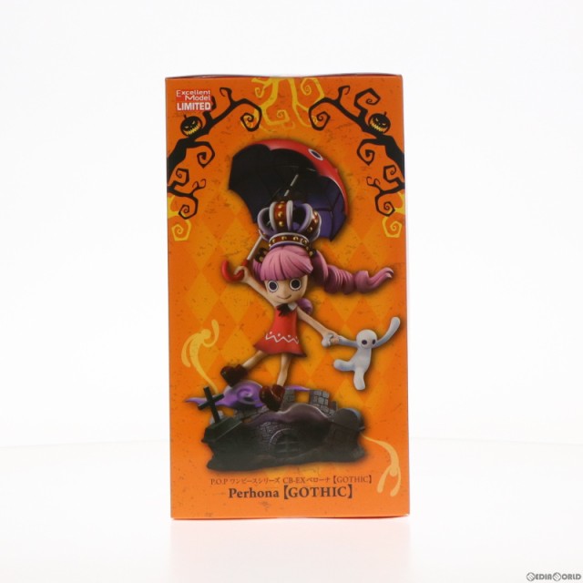 【中古即納】[FIG]Portrait.Of.Pirates P.O.P CB-EX ペローナ【GOTHIC】 ONE PIECE(ワンピース) 1/8 完成品 フィギュア 一部店舗 オンラ