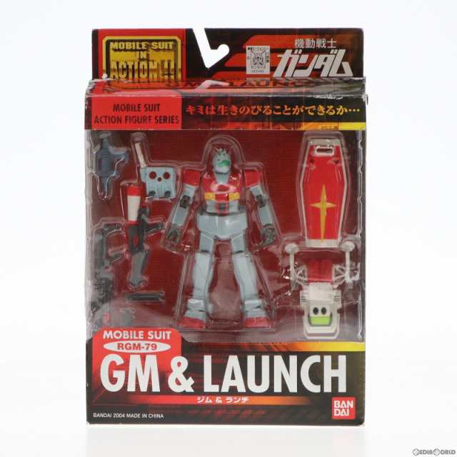 中古即納】[FIG]MS IN ACTION!!(モビルスーツ・イン・アクション) RGM-79 ジム ランチ 機動戦士ガンダム 完成品  可動フィギュア バンダの通販はau PAY マーケット - 完全無休！即日発送！メディアワールド | au PAY マーケット－通販サイト