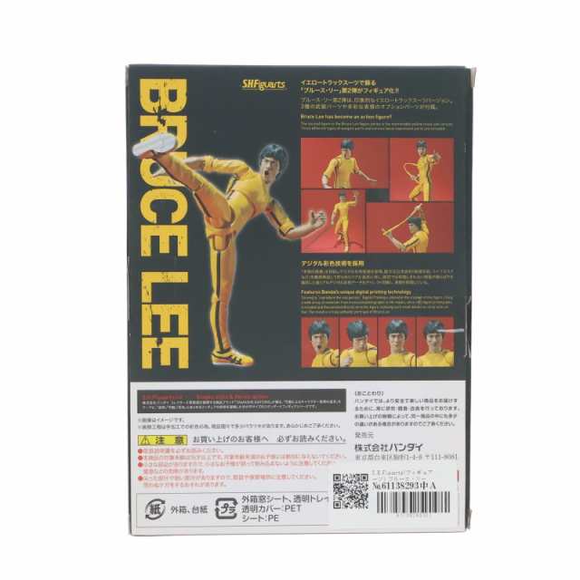 【中古即納】[FIG]S.H.Figuarts(フィギュアーツ) ブルース・リー(Yellow Track Suit) 死亡遊戯 完成品  可動フィギュア バンダイ(20170121)｜au PAY マーケット