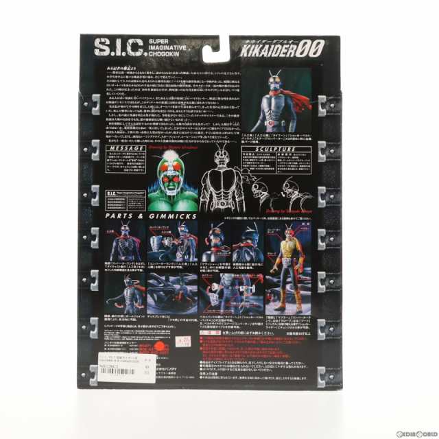 69] S.I.C.Vol.7 Kamen Rider No. 1 Figure Review Comparison