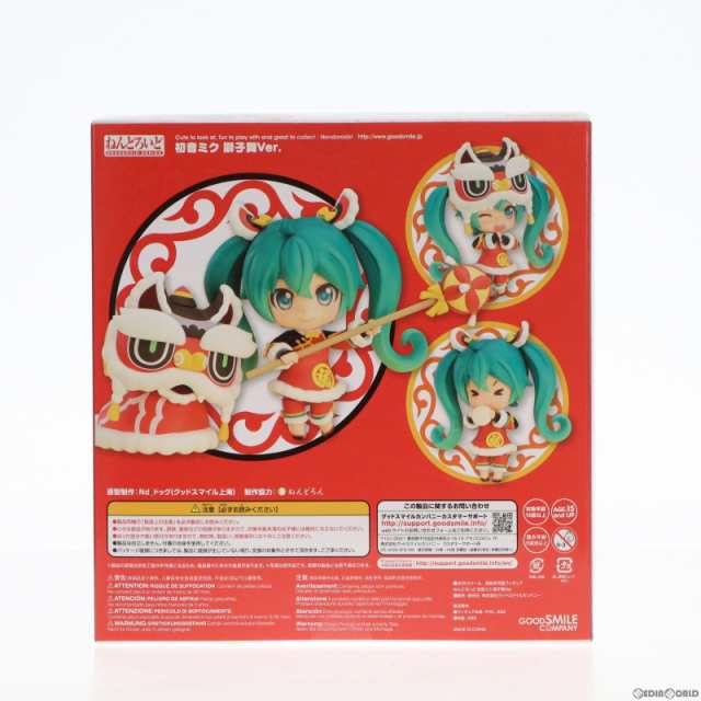 中古即納】[FIG]GOODSMILE ONLINE SHOP限定 ねんどろいど654 初音ミク