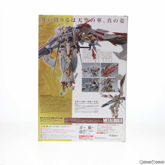 中古即納】[FIG]魂ウェブ商店限定 METAL BUILD ガンダムアストレイ ...