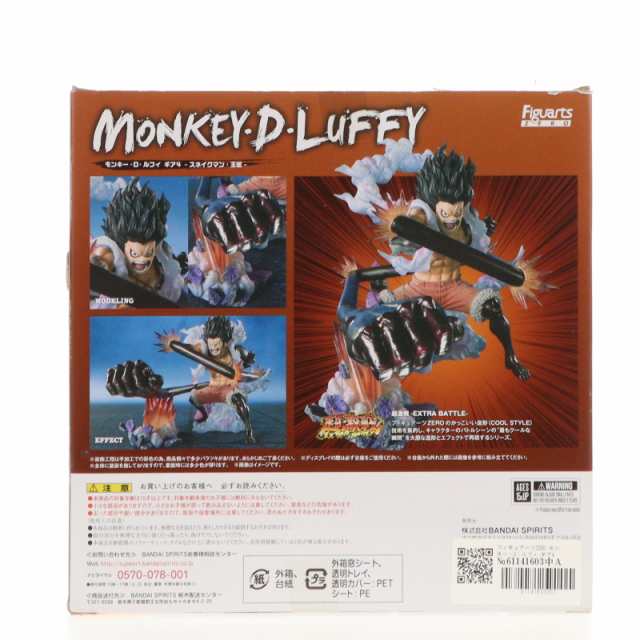 中古即納】[FIG] フィギュアーツZERO モンキー・D・ルフィ ギア4