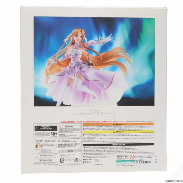 高品質在庫新品　未開封　アスナ　フィギュア　創世神ステイシア　アニプレックス 早期特典　右手パーツ、ポスター付き その他