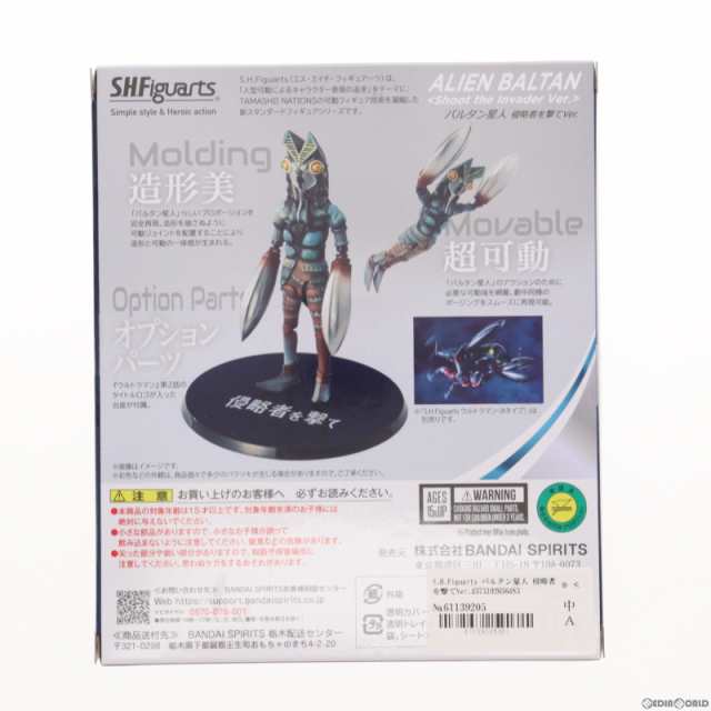 中古即納』{FIG}魂ウェブ商店限定 S.H.Figuarts(フィギュアーツ