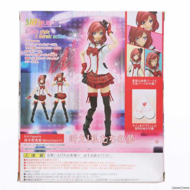 【中古即納】[FIG]S.H.Figuarts(フィギュアーツ) 西木野真姫(にしきのまき)(僕らは今のなかで) ラブライブ! 完成品 可動フィギュア  バン｜au PAY マーケット