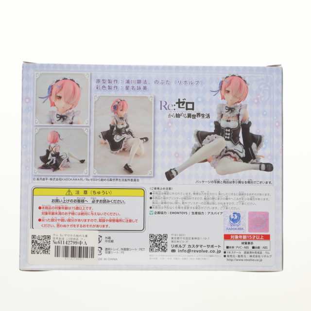 中古即納】[FIG] ラム Re:ゼロから始める異世界生活 1/8完成品