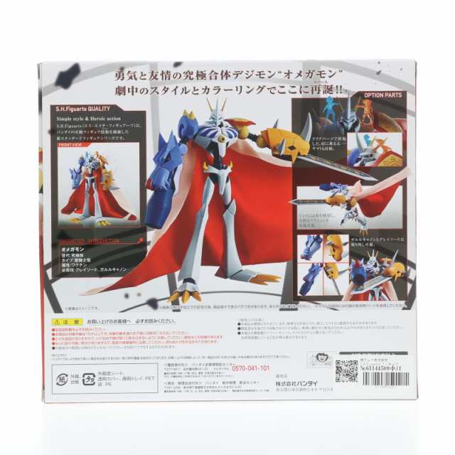 中古即納】[FIG]魂ウェブ商店限定 S.H.Figuarts(フィギュアーツ) オメガモン デジモンアドベンチャー ぼくらのウォーゲーム! 完成品  可の通販はau PAY マーケット - 完全無休！即日発送！メディアワールド | au PAY マーケット－通販サイト