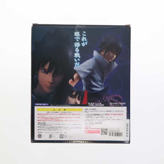 中古即納】[FIG] G.E.M.シリーズ うちはサスケ NARUTO-ナルト