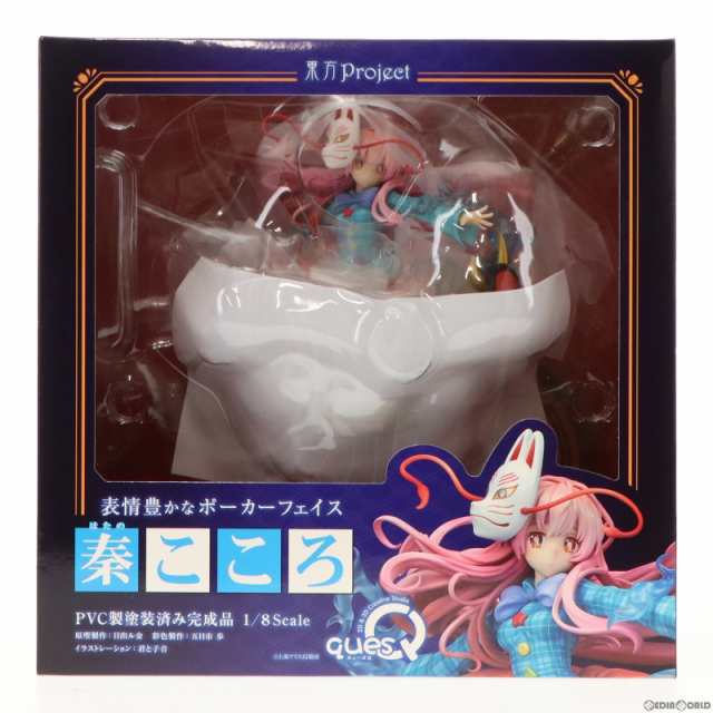 中古即納】[FIG]表情豊かなポーカーフェイス 秦こころ(はたのこころ 