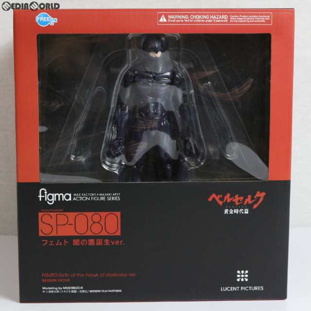 中古即納】[FIG]figma(フィグマ) SP-080 フェムト 闇の鷹誕生ver. 映画「ベルセルク」 完成