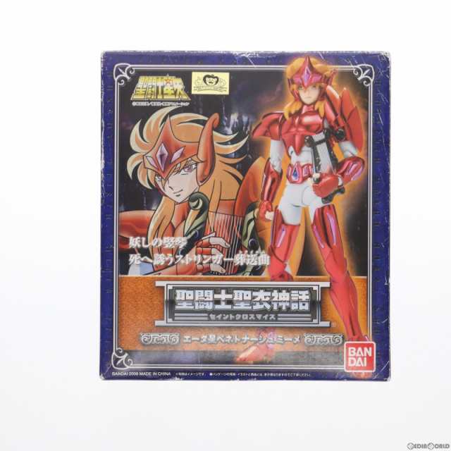 中古即納】[FIG]聖闘士聖衣神話 エータ星ベネトナーシュミーメ 聖闘士 ...