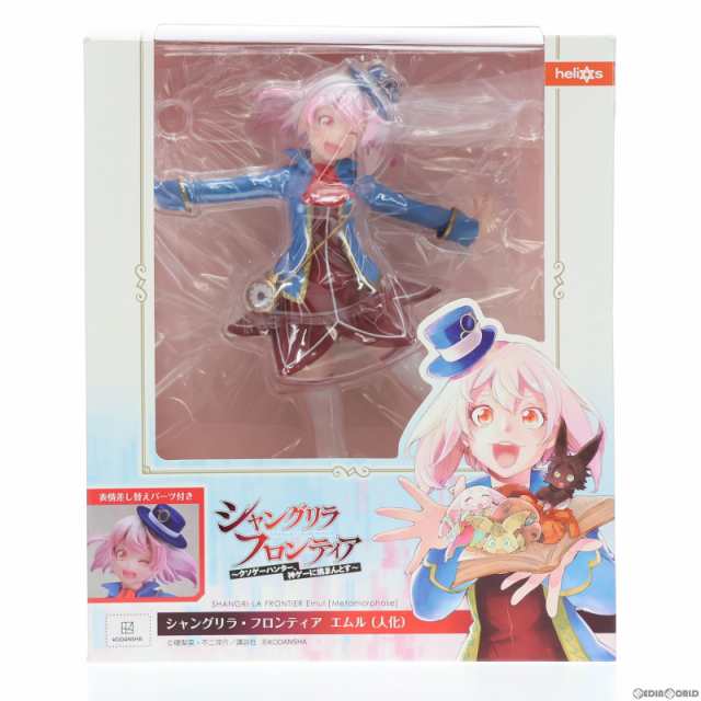 【中古即納】[FIG]エムル(人化) シャングリラ・フロンティア 1/7 完成品 フィギュア ヘリオス(20230514)