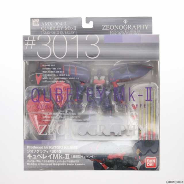 中古即納】[FIG] ZEONOGRAPHY(ジオノグラフィー) #3013 キュベレイMk-II 機動戦士ガンダムZZ(ダブルゼータ) 完成品  可動フィギュア バンダイ(20070401)の通販はau PAY マーケット - メディアワールド販売＆買取SHOP | au PAY  マーケット－通販サイト