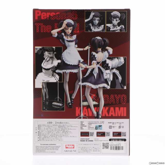 中古即納】[FIG]川上貞代(かわかみさだよ) ペルソナ5 ザ・ロイヤル 1/7 完成品 フィギュア 月刊ホビージャパン誌上通販  ホビージャパンの通販はau PAY マーケット - メディアワールド販売＆買取SHOP | au PAY マーケット－通販サイト