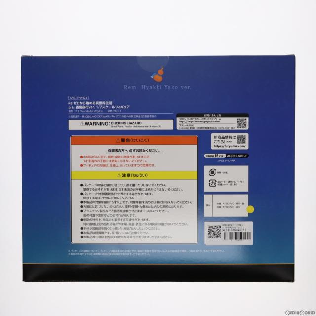 中古即納』{FIG} 差替え表情パーツ付属 レム 百鬼夜行ver. Re