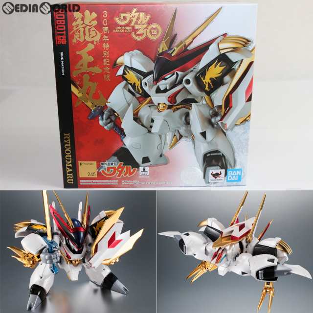 【中古即納】[FIG]ROBOT魂(SIDE MASHIN) 龍王丸(りゅうおうまる) 30周年特別記念版 魔神英雄伝ワタル 完成品 可動フィギュア バンダイス