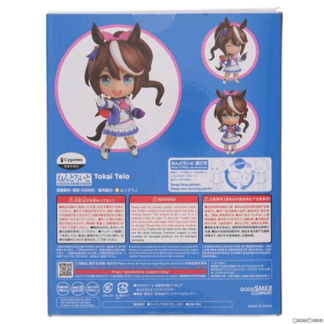 中古即納】[FIG]ねんどろいど 1995 トウカイテイオー ウマ娘 