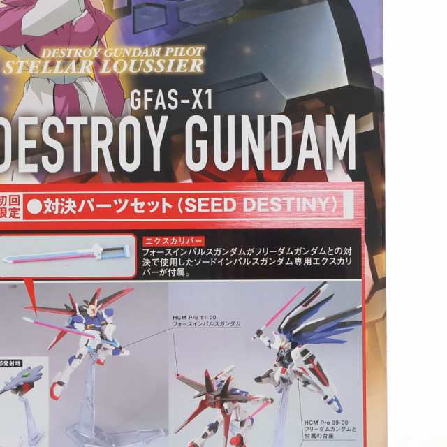 中古即納】[FIG]HCM-Pro 40 デストロイガンダム 初回限定版 機動戦士ガンダムSEED DESTINY(シード デスティニー) 完成品  可動フィギュの通販はau PAY マーケット - メディアワールド販売＆買取SHOP | au PAY マーケット－通販サイト