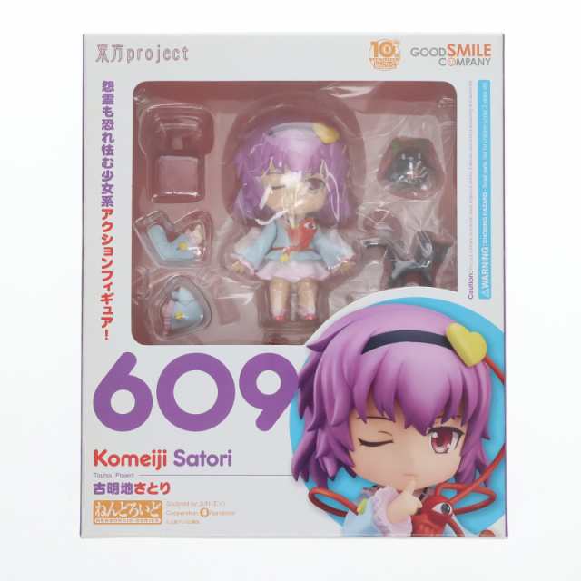 【中古即納】[FIG]ねんどろいど 609 古明地さとり(こめいじさとり) 東方Project 完成品 可動フィギュア 一部店舗 GOODSMILE ONLINE SHOP