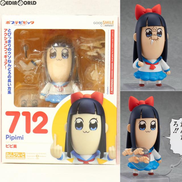 中古即納】[FIG] ねんどろいど 712 ピピ美(ぴぴみ
