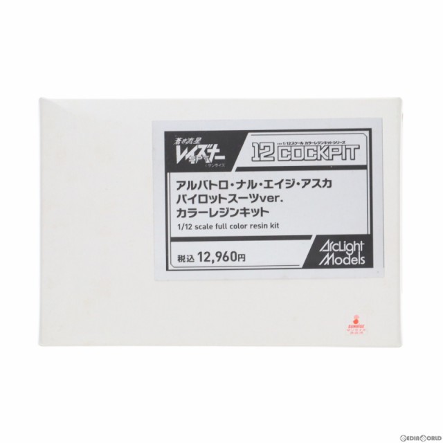 中古即納】[FIG] 12 COCKPITシリーズ アルバトロ・ナル・エイジ