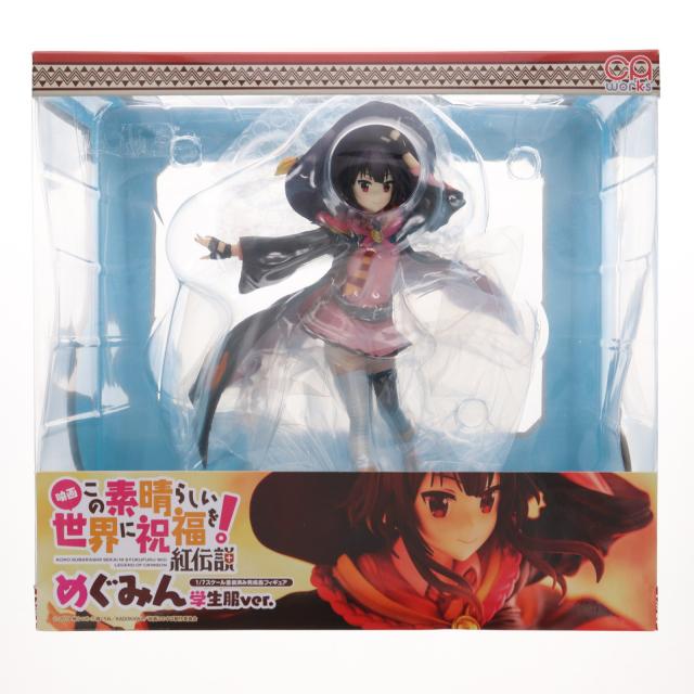 この素晴らしい世界に祝福を めぐみん 学生服 ねんどろいど